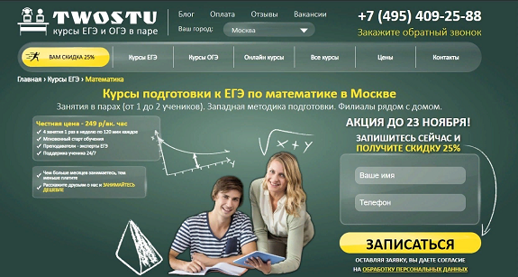 ЕГЭ по математике: правила сдачи и подготовка