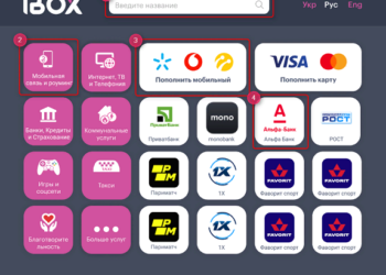 Возможные способы пополнения игрового счета в Украине