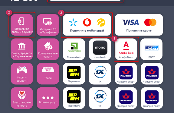 Возможные способы пополнения игрового счета в Украине