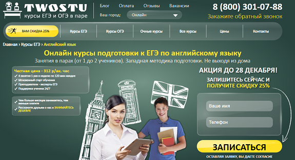 Как правильно подготовиться и сдать ЕГЭ по английскому