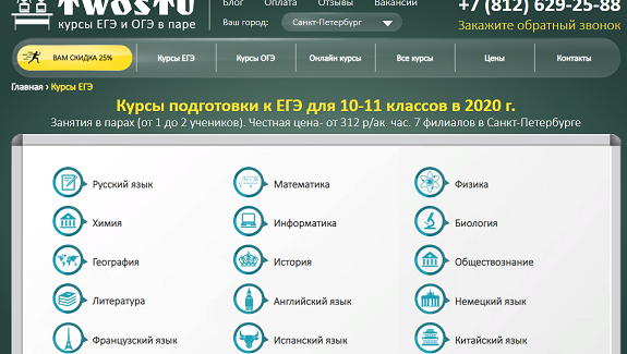 Особенности подготовки и сдачи ЕГЭ школьниками