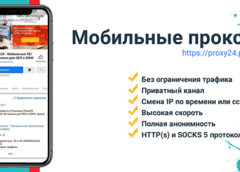 Мобильные Proxy 24
