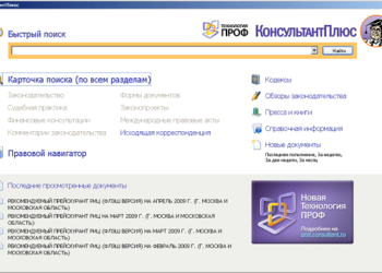 Знакомимся с одной из лучших программ «Веда Плюс»