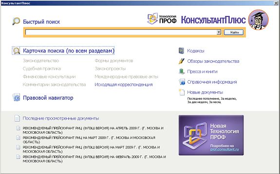 Знакомимся с одной из лучших программ «Веда Плюс»