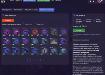 Варианты и способы как продать скины за деньги