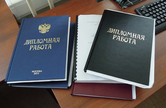 Правильно оформляем дипломную работу и советы