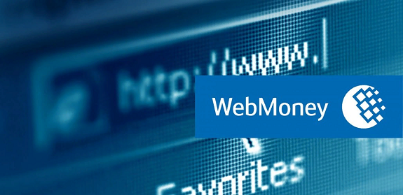 Возможные способы пополнения вебмани и советы