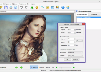 Онлайн сервис для изменения размера фотографий