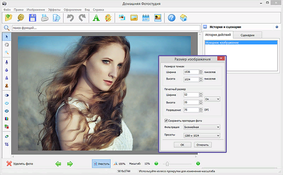 Онлайн сервис для изменения размера фотографий