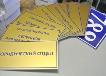 Производство металлических табличек для дверей и советы