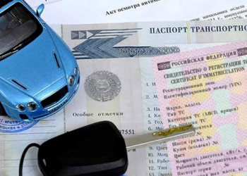 Особенности выкупа автомобилей и условия