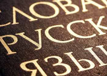 Главные члены предложения в русском языке