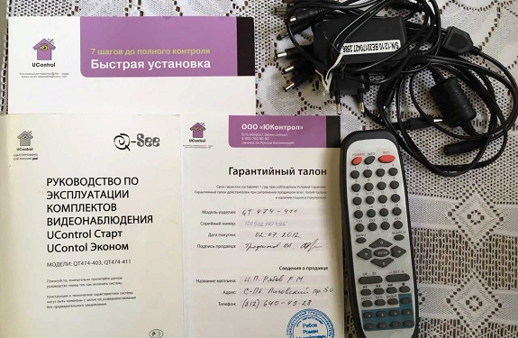 Преимущества и возможности системы Ю-Контрол