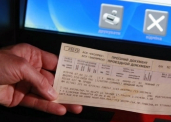 Особенности покупки ЖД билетов на Proizd