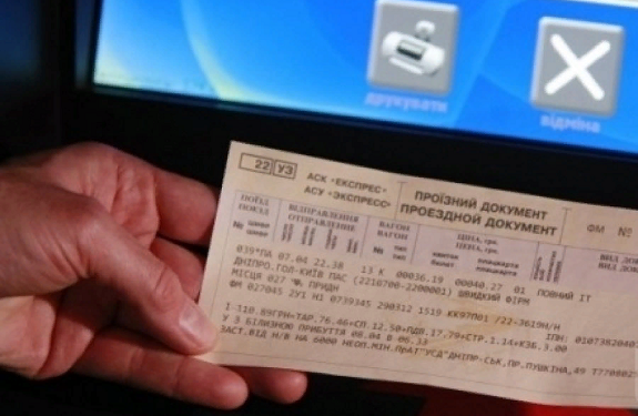 Особенности покупки ЖД билетов на Proizd