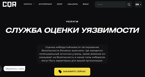 Что такое Vulnerability Assessment Testing Company и ее особенности