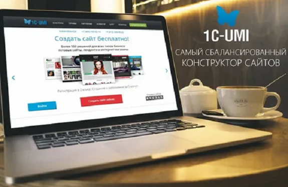 Что можно бесплатно создать с помощью конструктора сайтов