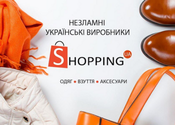 Особливості одягу від магазину SHOPPING та основні різновиди