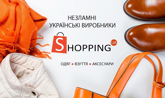 Особливості одягу від магазину SHOPPING та основні різновиди