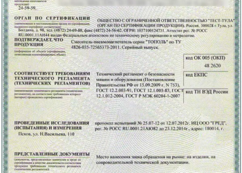 Как получить сертификат соответствия на услуги