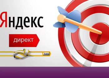 Как правильно настроить рекламную кампанию в Яндекс.Директе