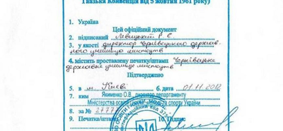 Апостиль на документы в Украине: правила и советы