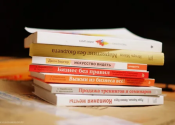 Література про бізнес: особливості вибору та поради