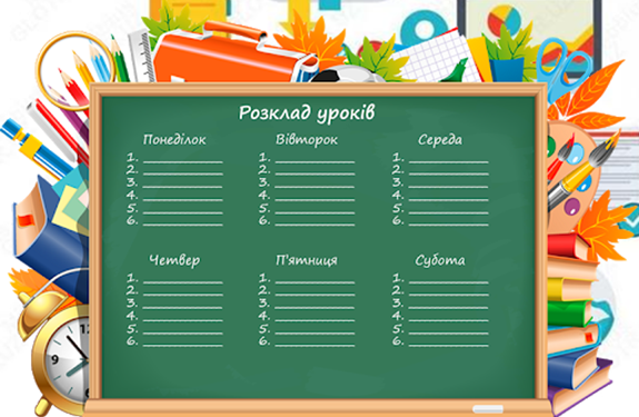 ОНЛАЙН ШКОЛА 977: екстерн і ефективний розклад для дистанційного навчання