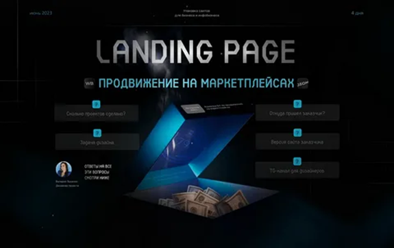 Почему бизнесу нужен качественный лендинг